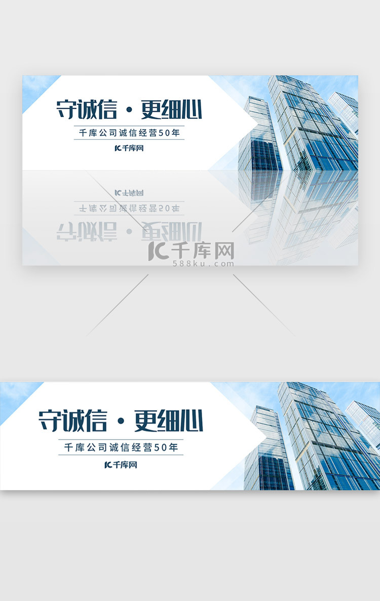 蓝色企业公司文化宣传摄影图banner