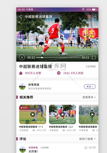 蓝紫色渐变体育新闻app视频回放页