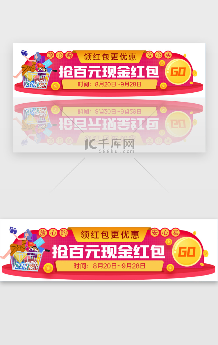 促销bannerbanner促销红金色购物车