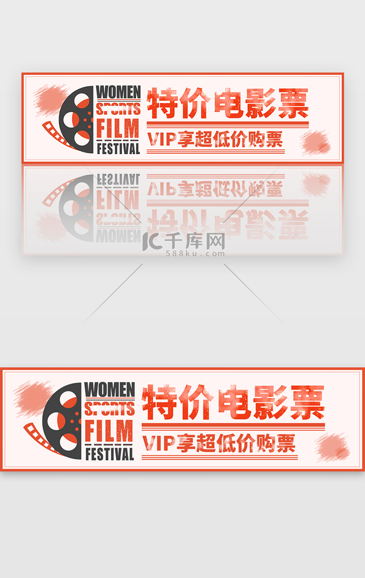 红色扁平插画娱乐视频电影购票banner