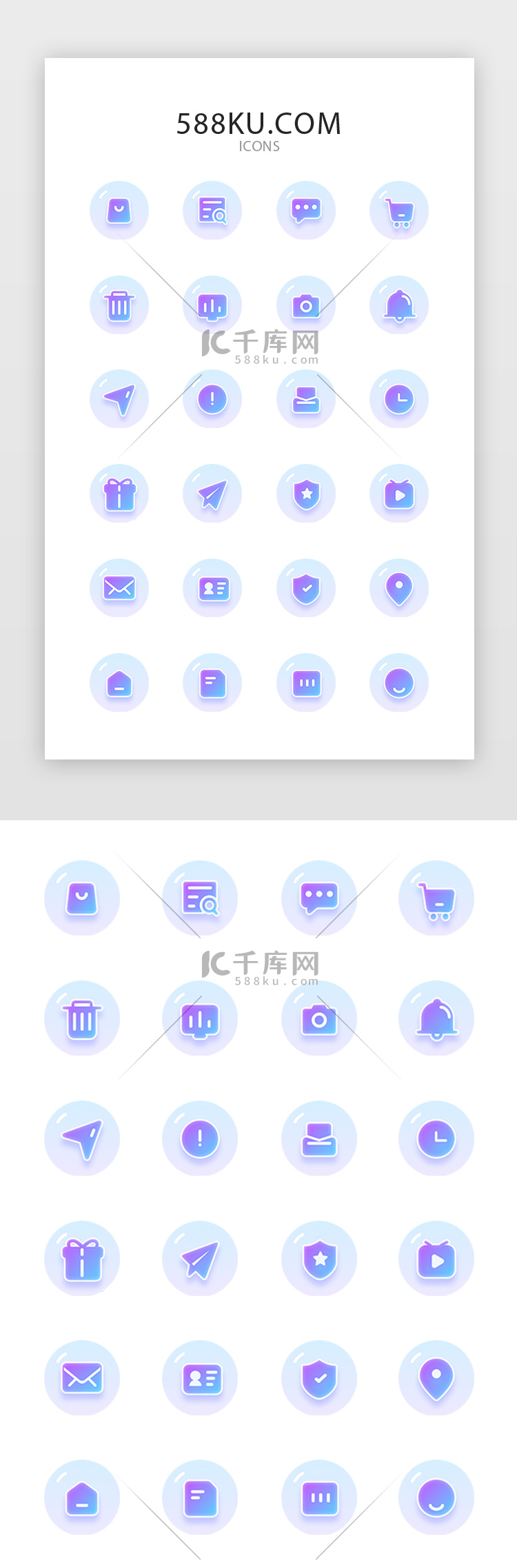 电商类app图标发光果冻蓝紫色、多色渐变毛玻璃