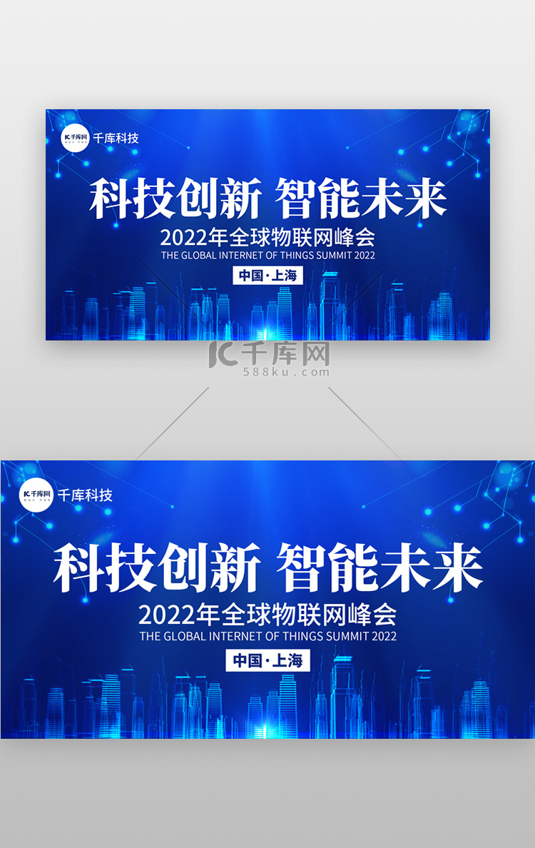 科技创新智能未来banner科技蓝色建筑