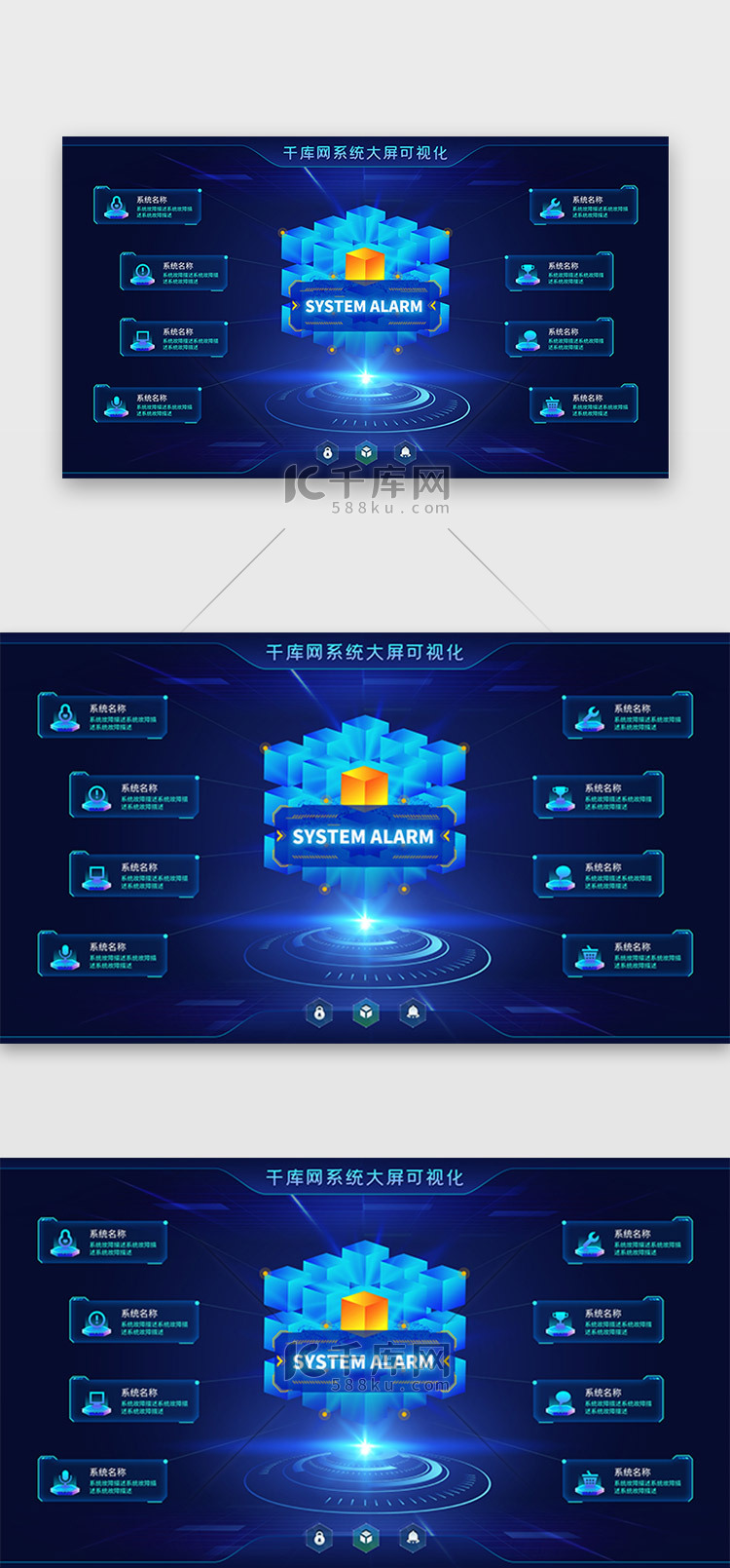 系统可视化网页3d立体风格蓝色立体方块