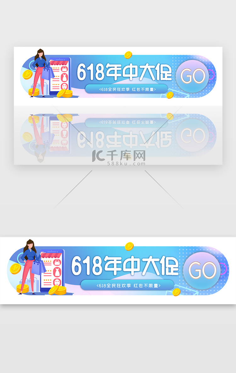 蓝色渐变618年中大促胶囊banner