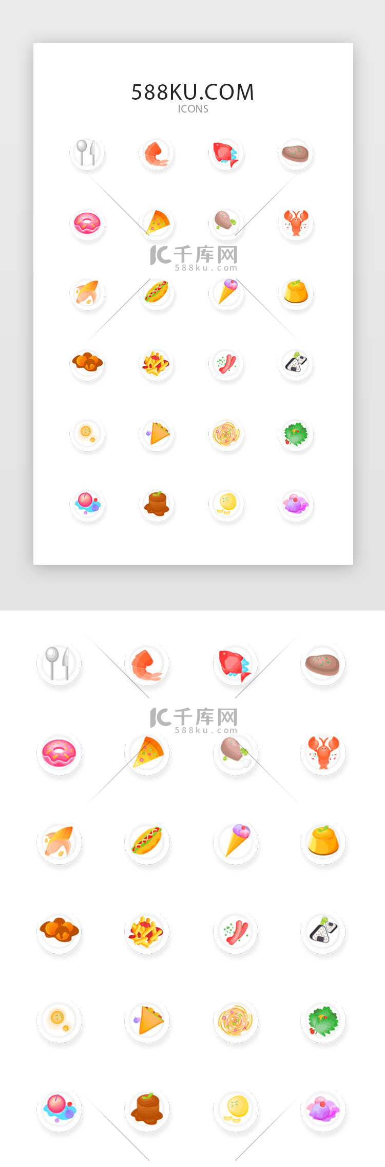 彩色美食食物外卖订餐app金刚区icon