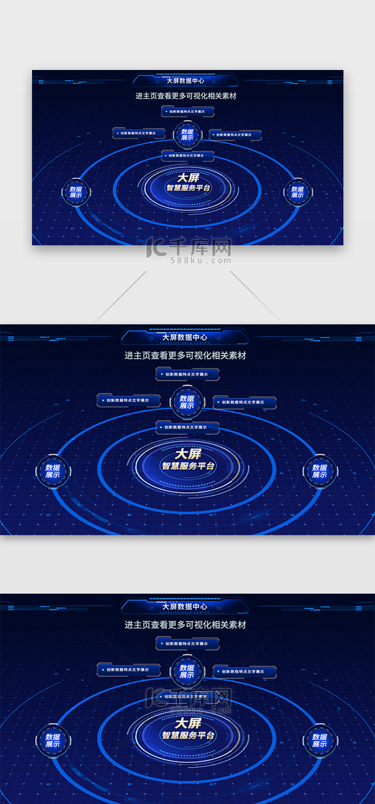 政务大屏数据可视化科技 渐变蓝色透视 标题 圆环