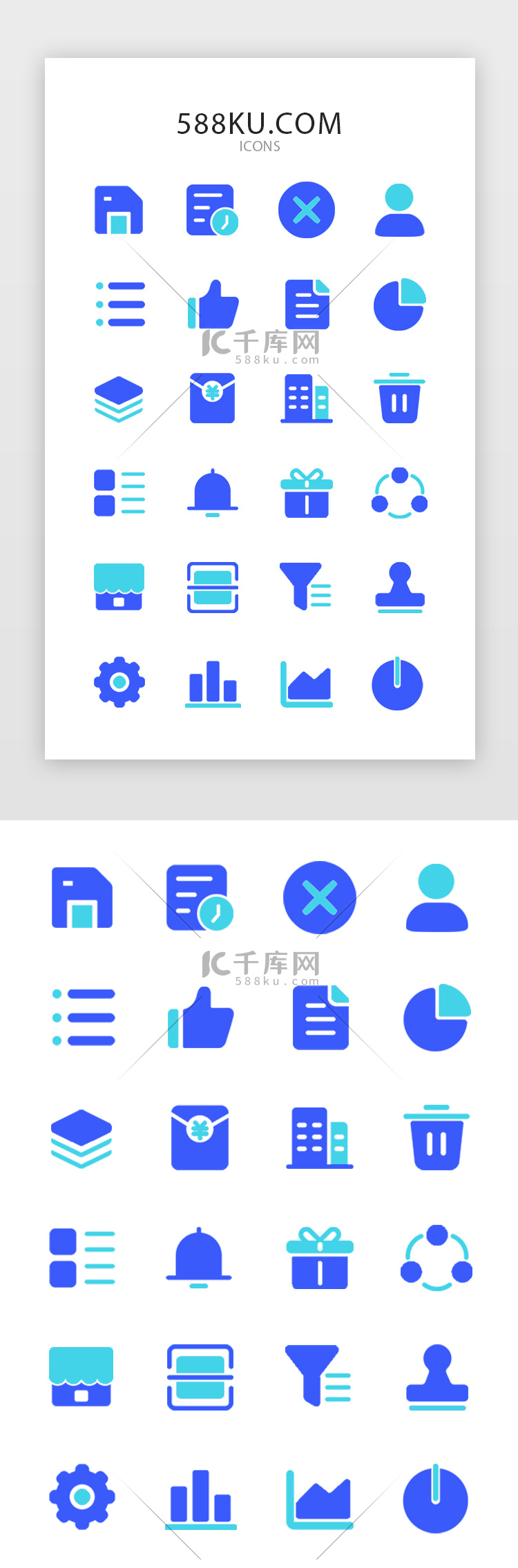 蓝色系金融APP常用图标icon