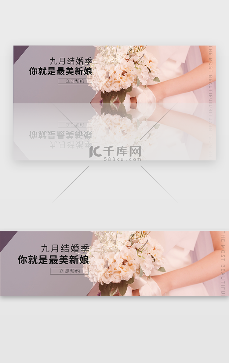 小清新简约唯美干净婚礼季banner