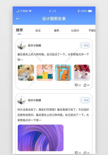 暖色小清新卡片设计类培训app动态详情页
