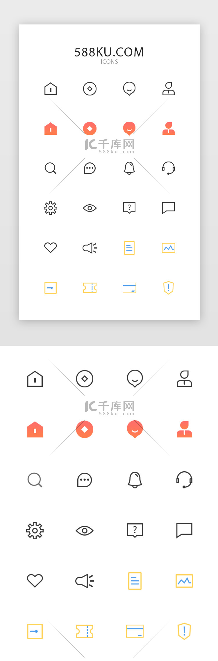 单色线性通用互联网理财APP UI图标