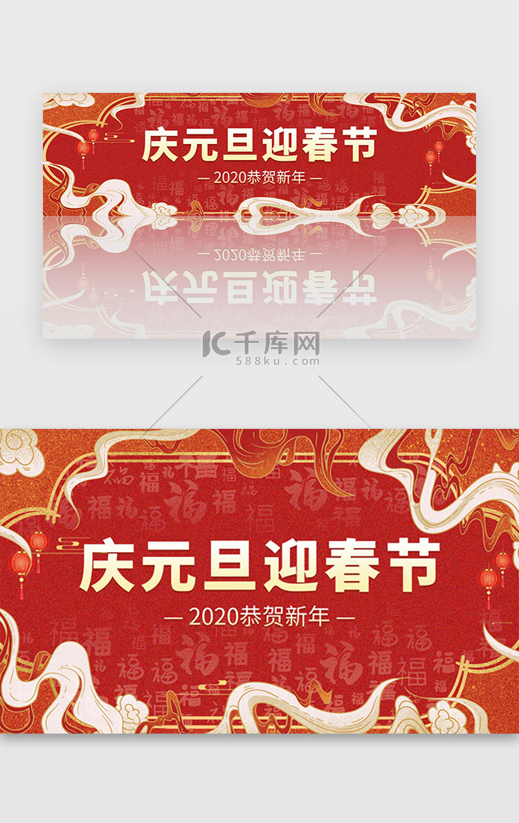 红色元旦春节新年喜庆banner