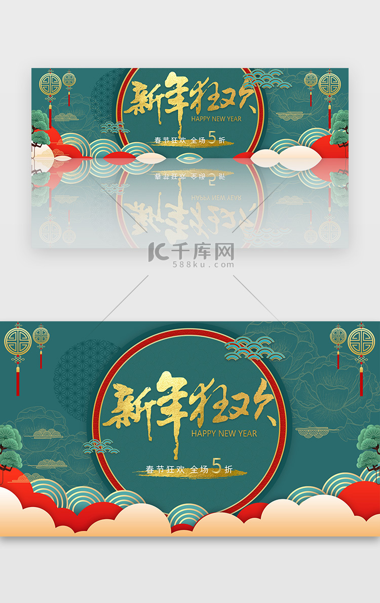 新年狂欢绿色国潮banner
