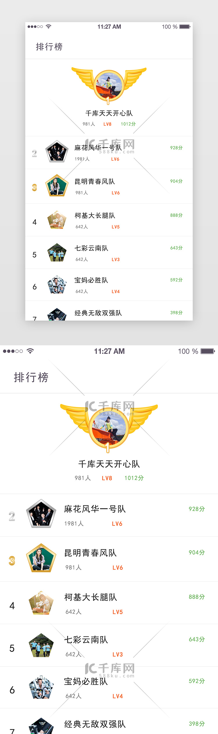 白色简约金牌奖杯app排行榜排名