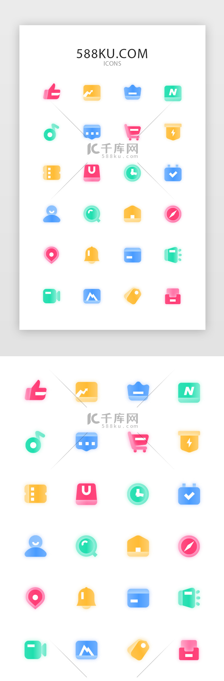 彩色渐变面型手机app矢量图标icon