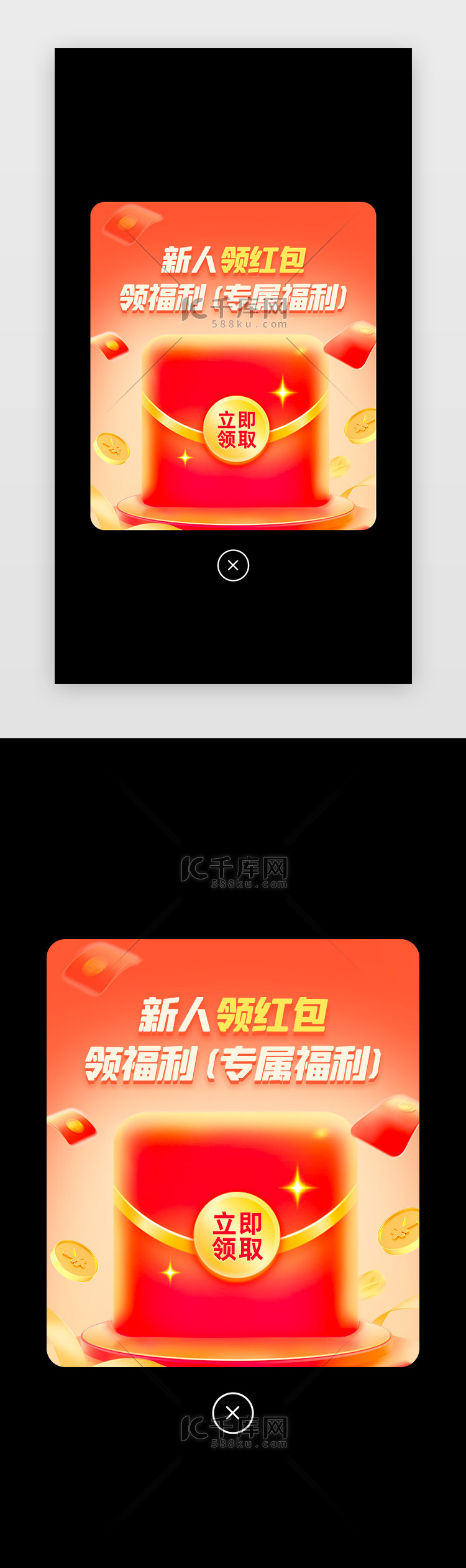 新人领红包弹窗立体红橙色红包