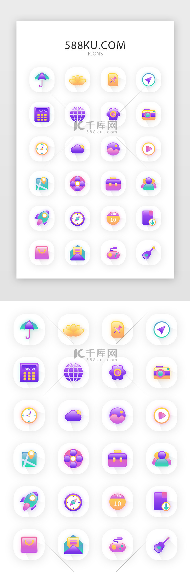 多色长投影手机app实用矢量图标icon