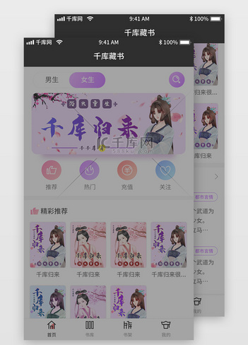 女生系夜读模式小说阅读类app套图小程序