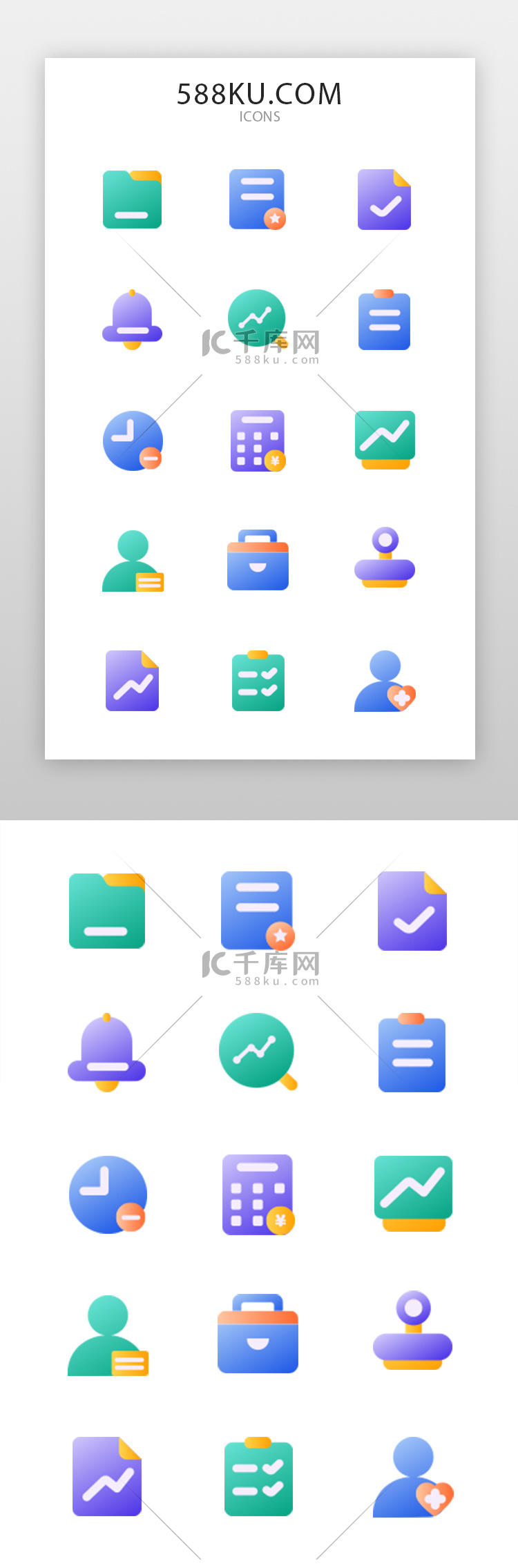 商务icon面型蓝色、绿色、紫色矢量图标