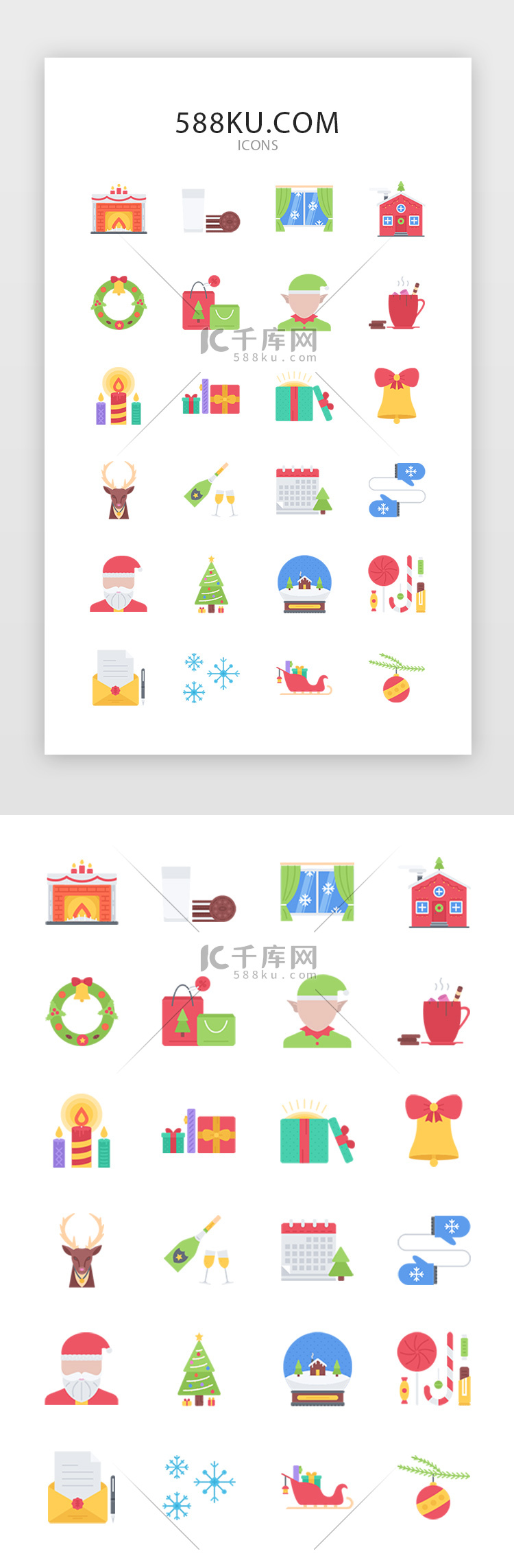 彩色圣诞节庆祝矢量图标icon