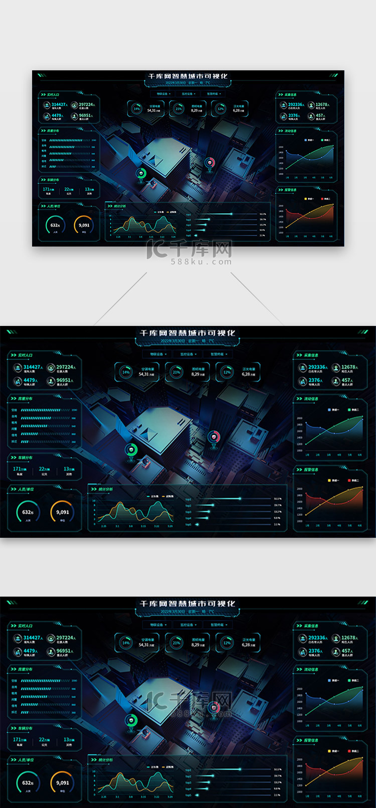 智慧城市网页科技绿色3d城市