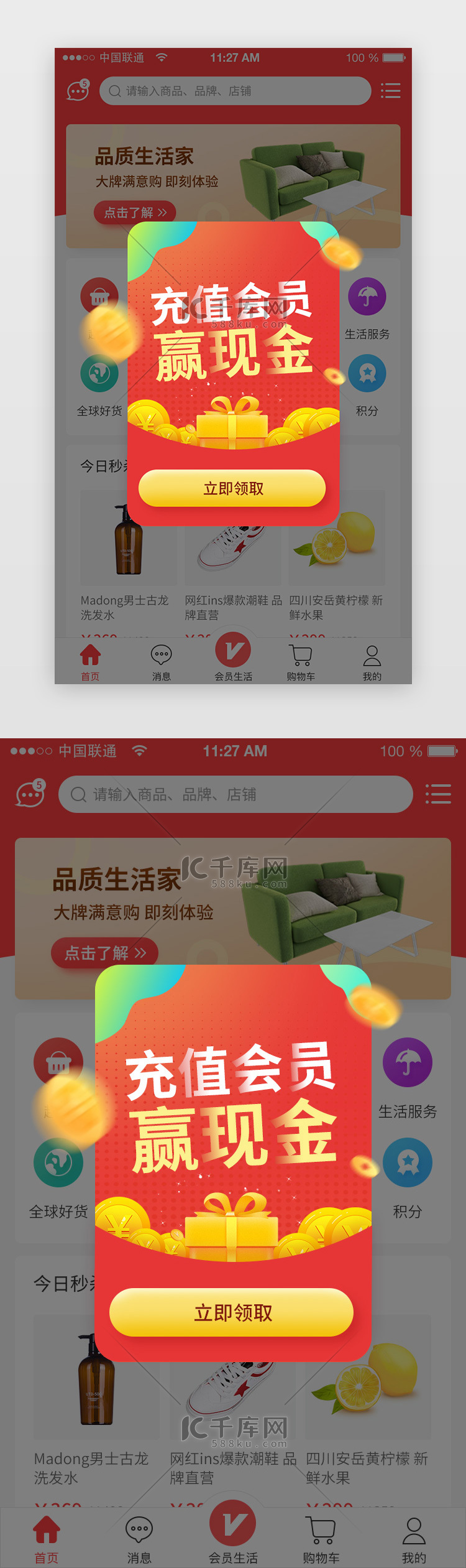 红色喜庆活动红包app弹窗