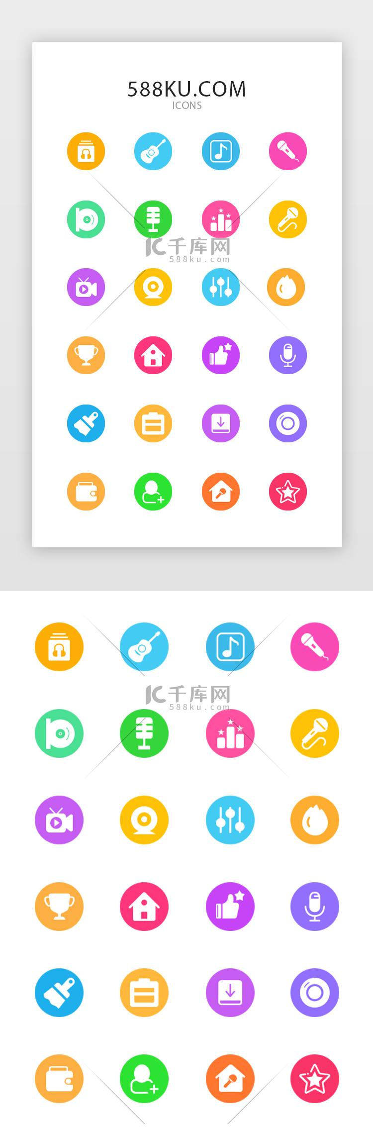 音乐K歌app界面图标