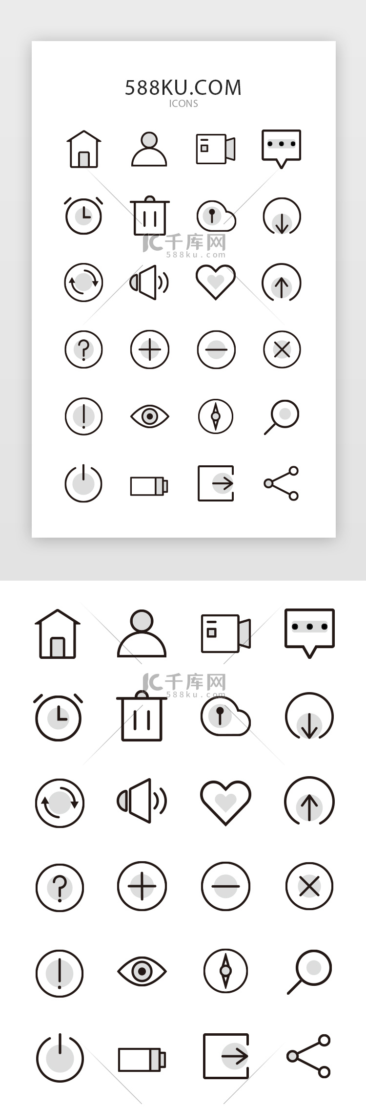原创常用灰白线面结合图标icon