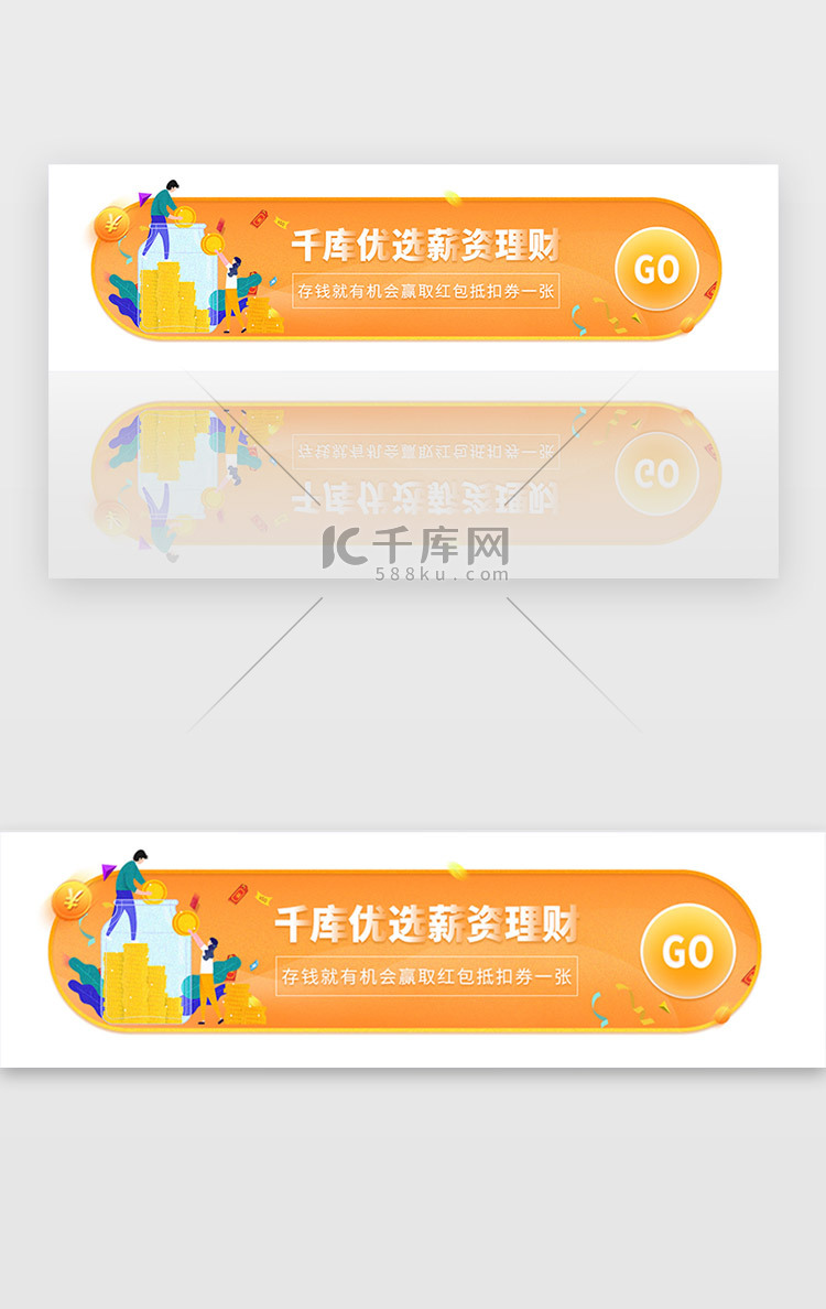 黄色金融理财存钱胶囊banner