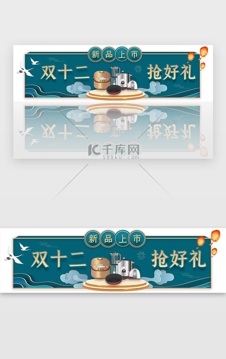 国潮中国风电商促销活动胶囊banner