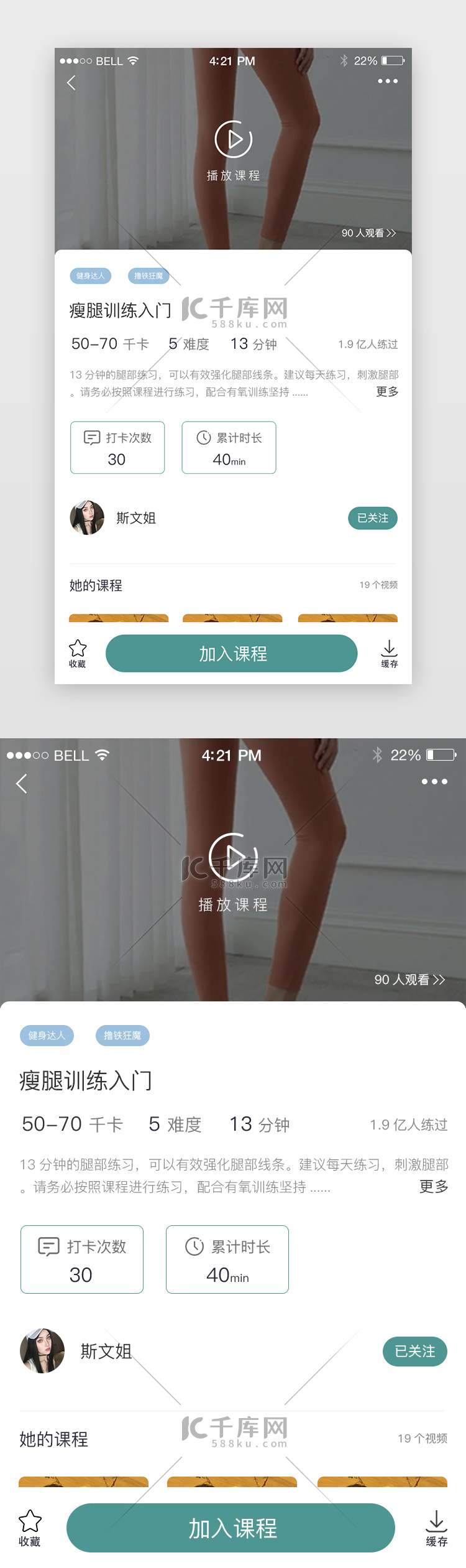 健身播放页简约暖色视频