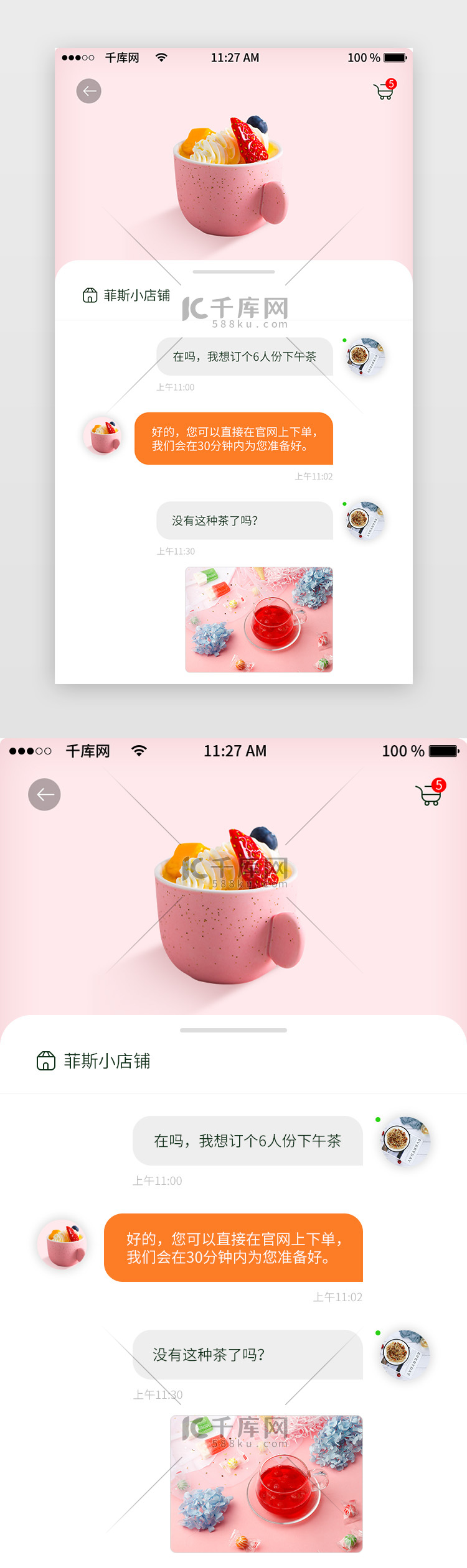 外卖送餐app消息弹框