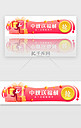 创意渐变中秋送福利异形胶囊banner