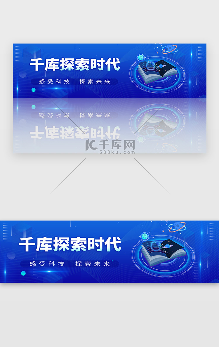 科技智能banner科技风蓝色科技元素