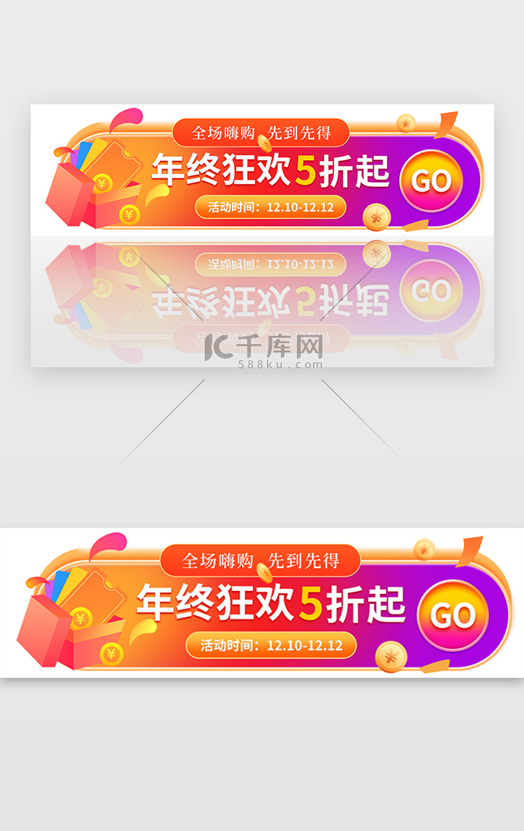 红色双十二预售抢购活动胶囊banner