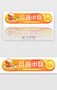 创意橙色渐变简约月满中秋胶囊banner