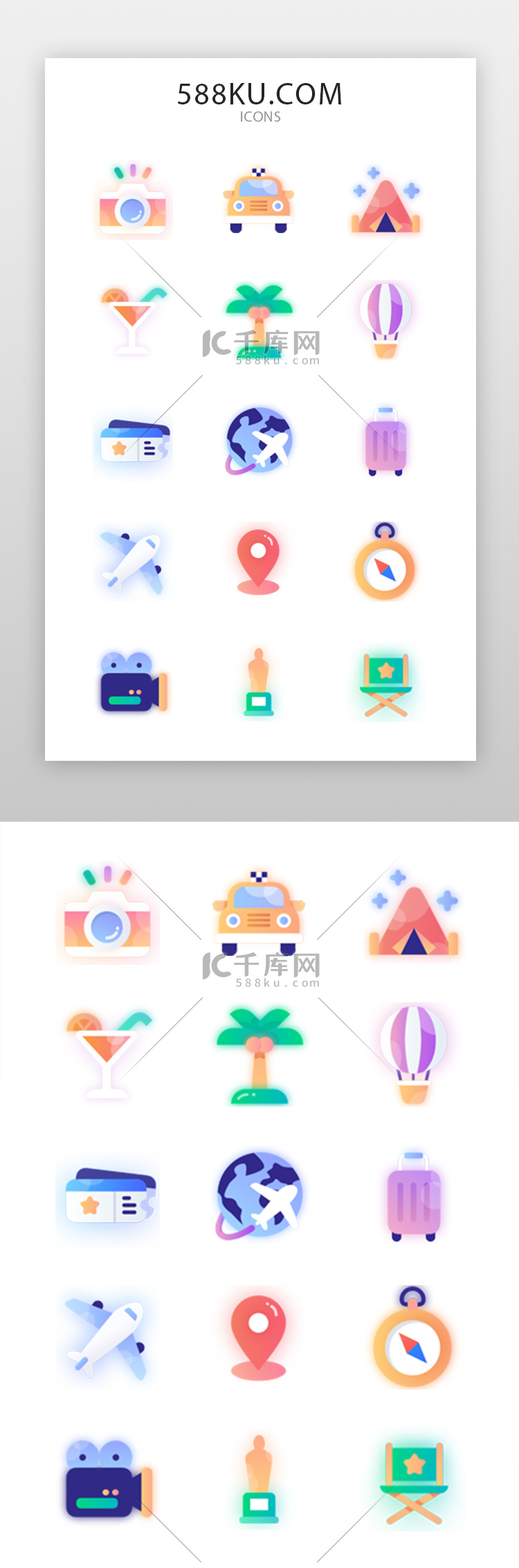 电商app图标渐变多色icon