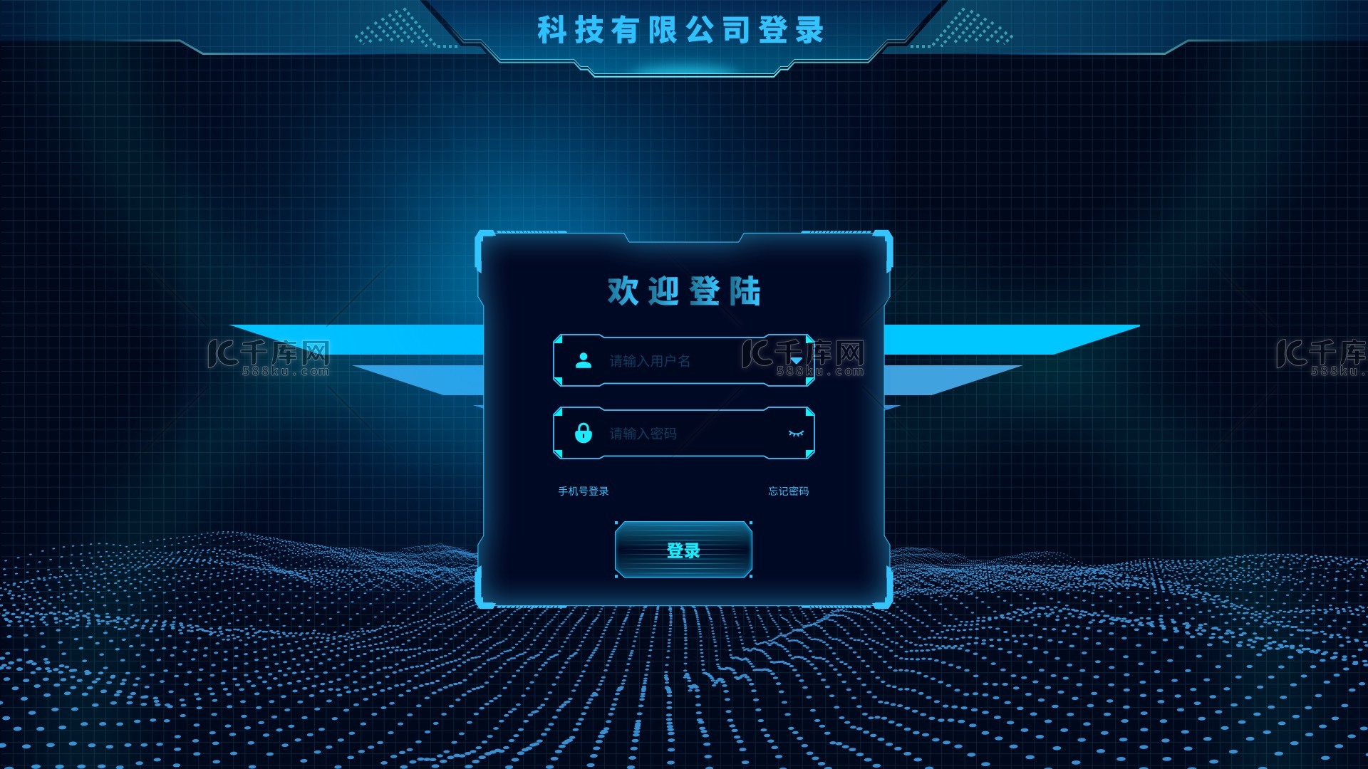  登录注册后台系统网页UI科技感