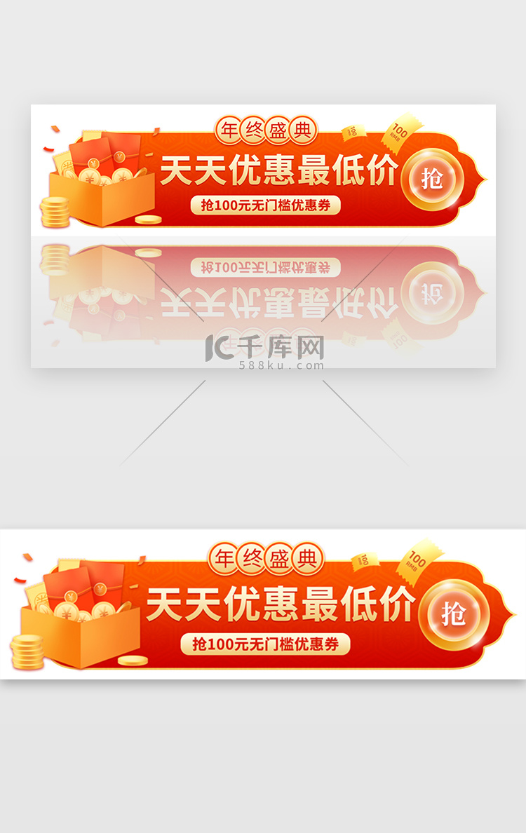 红色双十二预售抢购活动胶囊banner