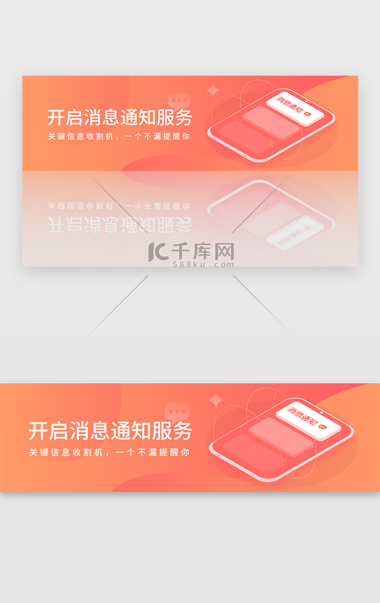 红色金融消息通知banner