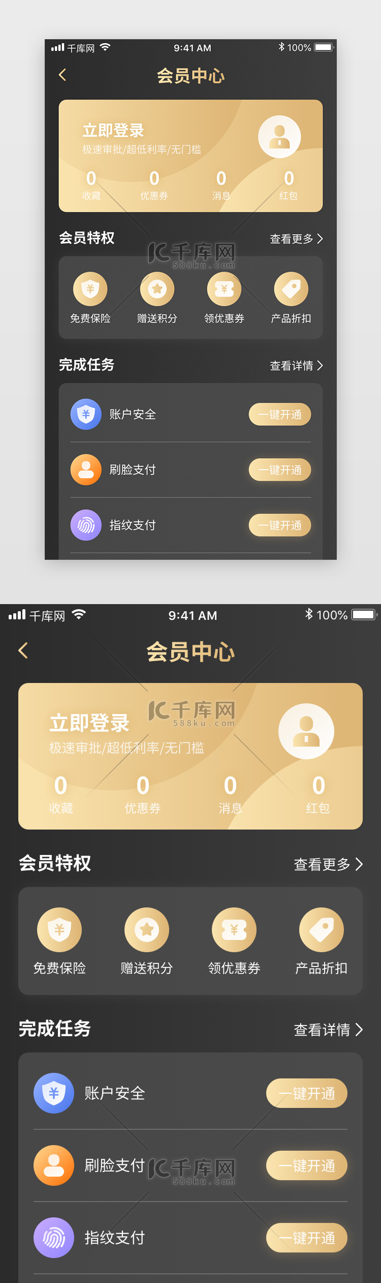 黑金金融理财投资银行app会员中心