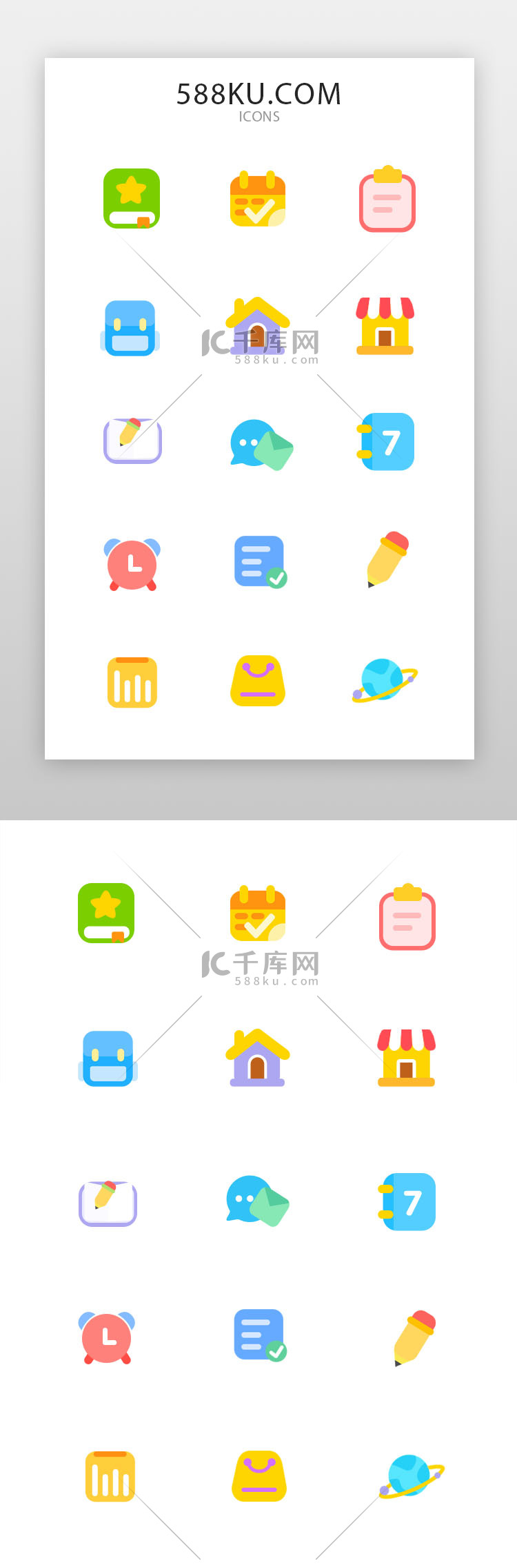 通用app图标卡通 扁平 圆润糖果色可爱图标