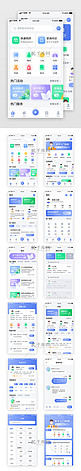 蓝色简约医疗问诊移动界面app套图