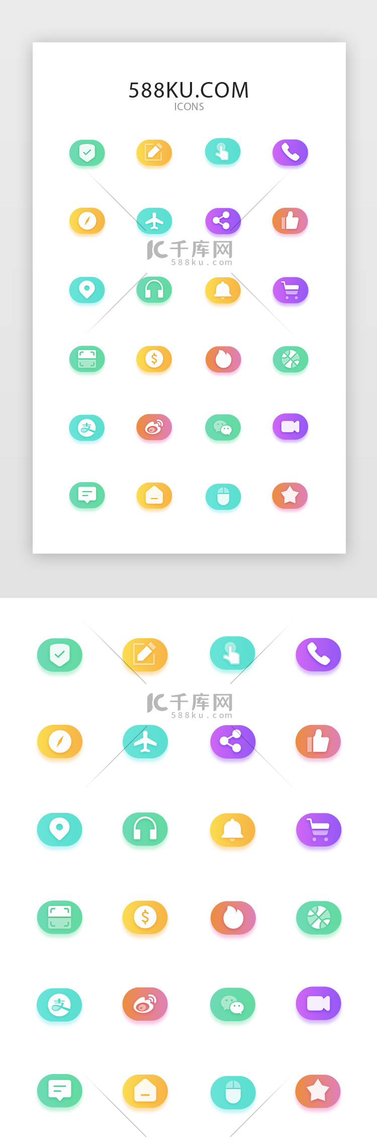 彩色扁平拟物手机矢量图标icon