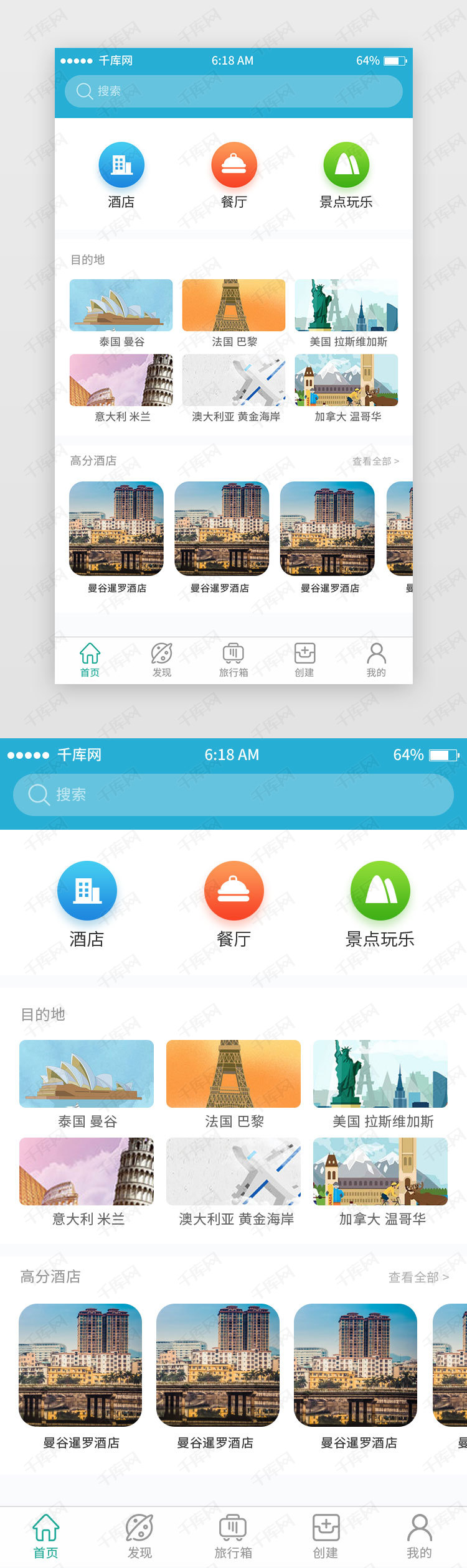 蓝色系简约商务风旅行app首页移动端apui设计_千库网