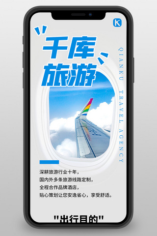 东方明珠外滩海报模板_旅游宣传上海旅游蓝色灰色简约H5