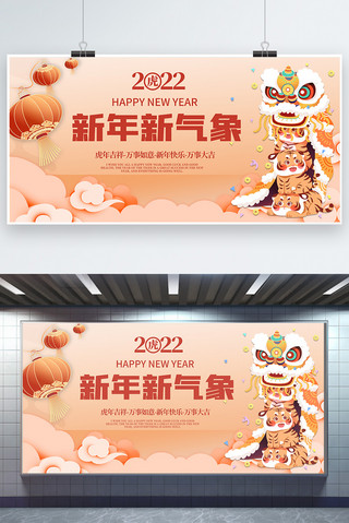 虎年中国风展板海报模板_虎年新年橘色中国风展板