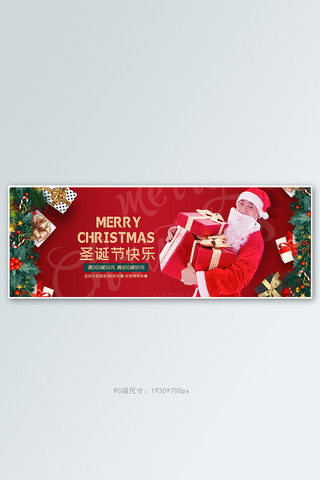 双旦简约海报海报模板_圣诞节圣诞老人红色简约banner