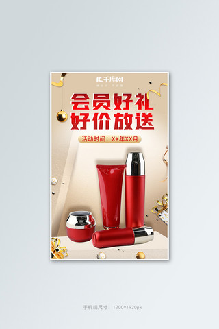 会员好礼礼盒黄色金色渐变简约banner