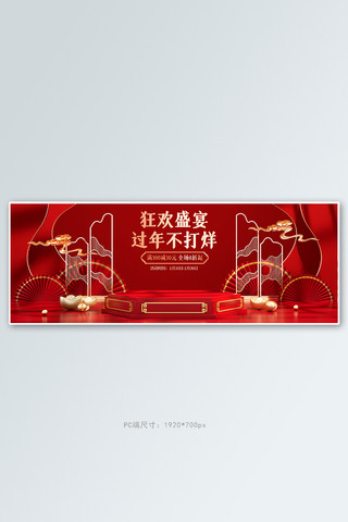 春节食品促销海报模板_过年不打烊食品红色中国风banner