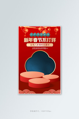 活动坚果海报模板_春节不打烊促销活动红色中国风banner